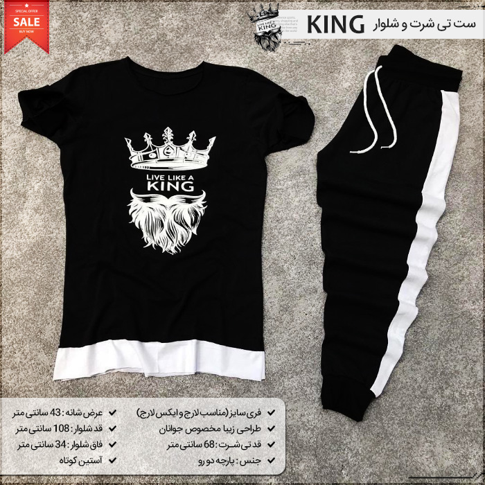 KingClothingSet7001239