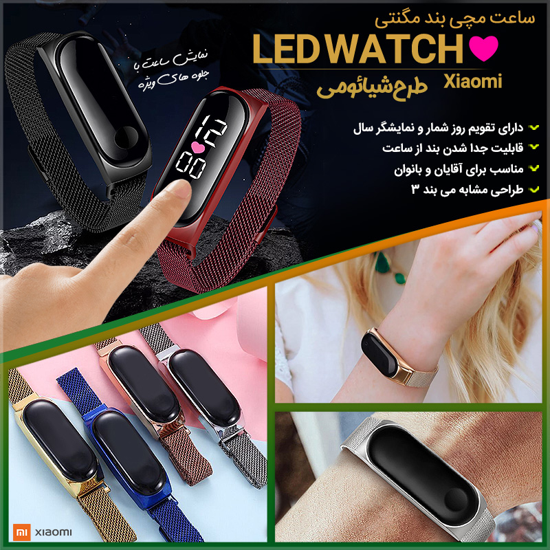 LED WATCH800