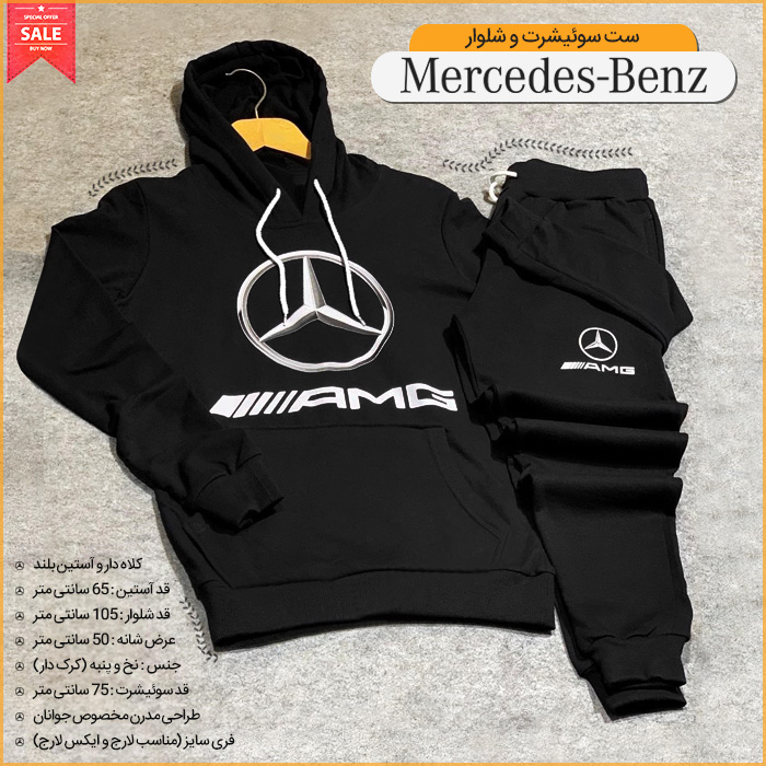 MercedesAMGClothingSet700main1192