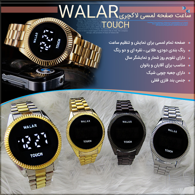 WALAR