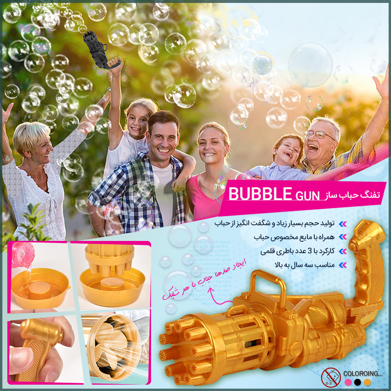 bubble gun800