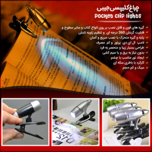 cliplights700