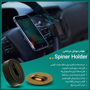 spiner holder800