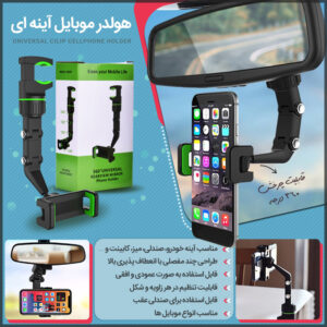 universal phone holder800